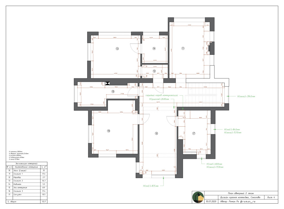 Пример дизайн-проект квартиры
