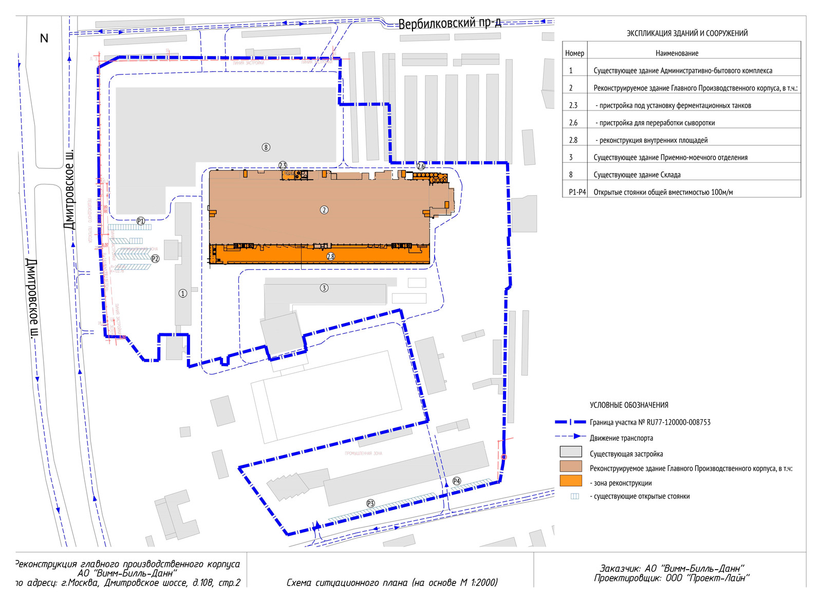 Архитектурно-градостроительное решение производственного здания в Москве
