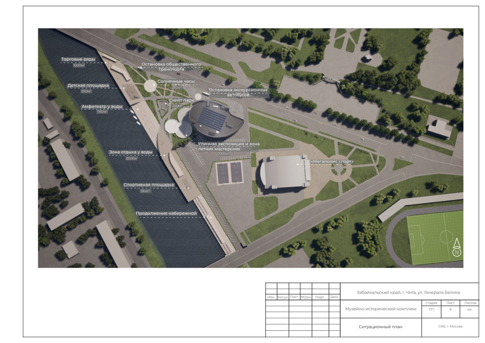 Разработка концептуального проектного предложения