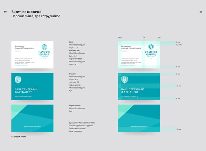 Самсон Фарма