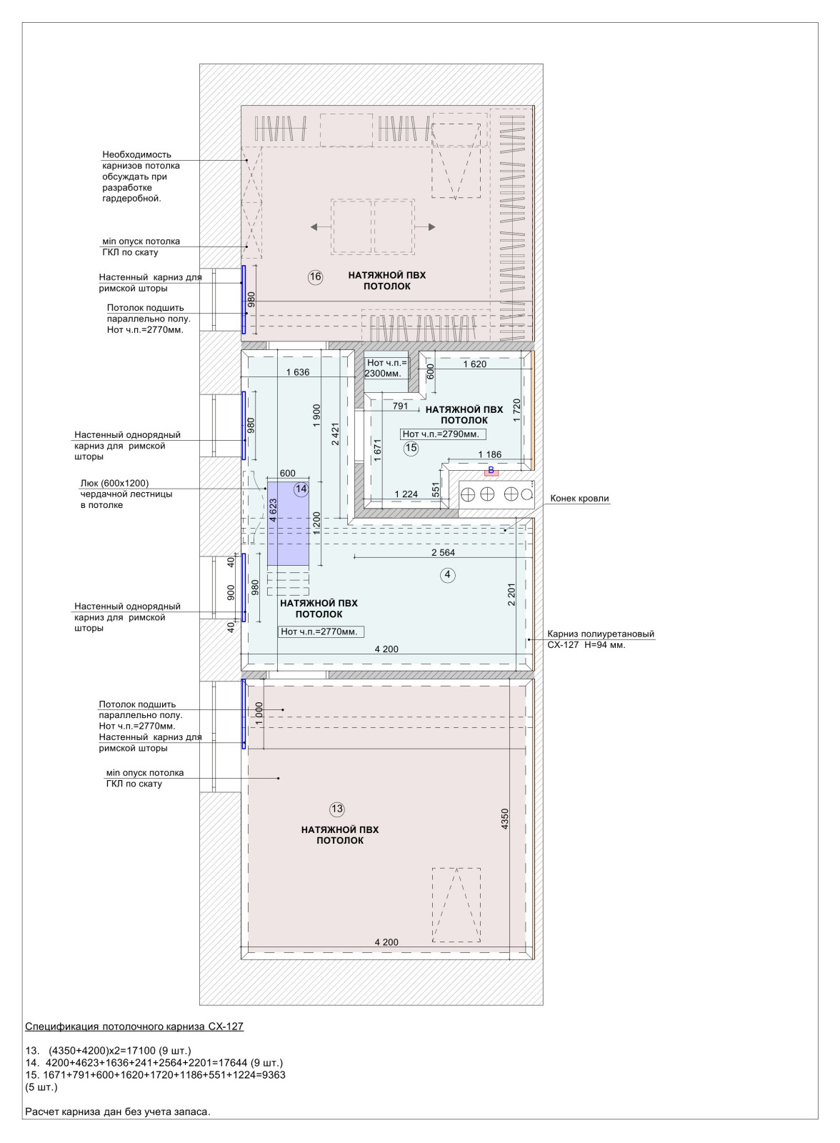 Рабочий и эскизный  проект. Таун-хауз Вяземское 156 м.кв.