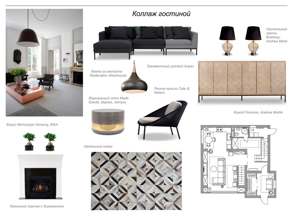 Дом Серпухов, гостиная