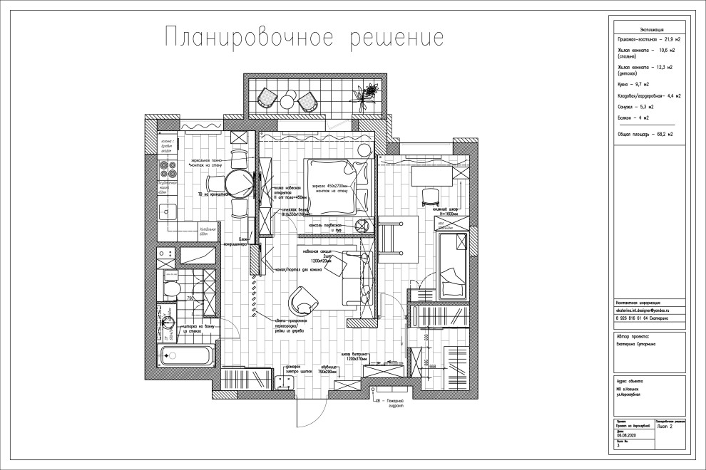 Квартира на Аэроклубной