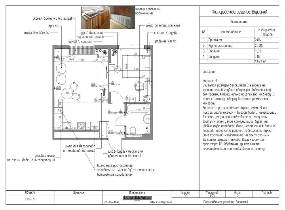 "Коралловая история"