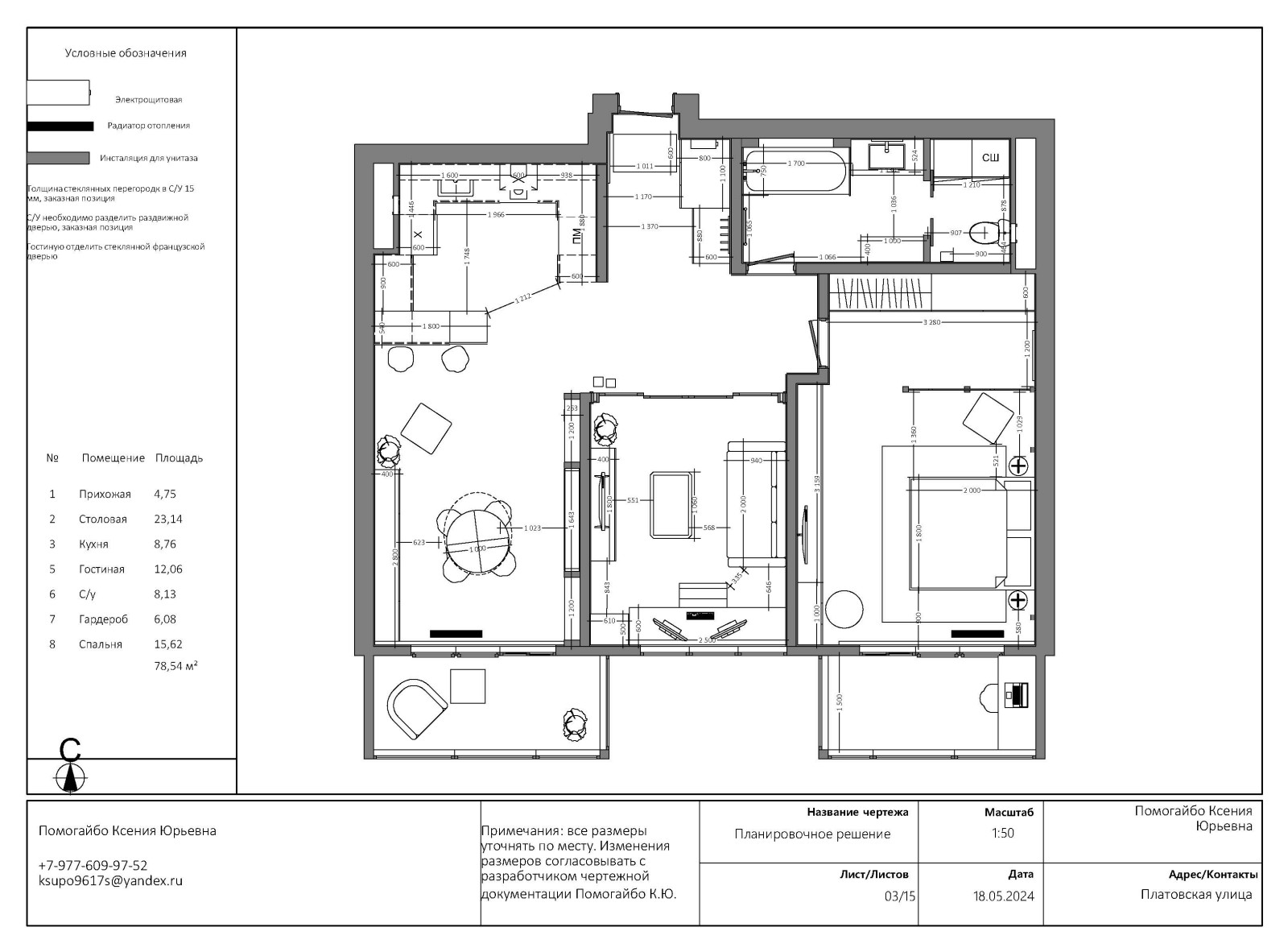 Проект "Платовская"