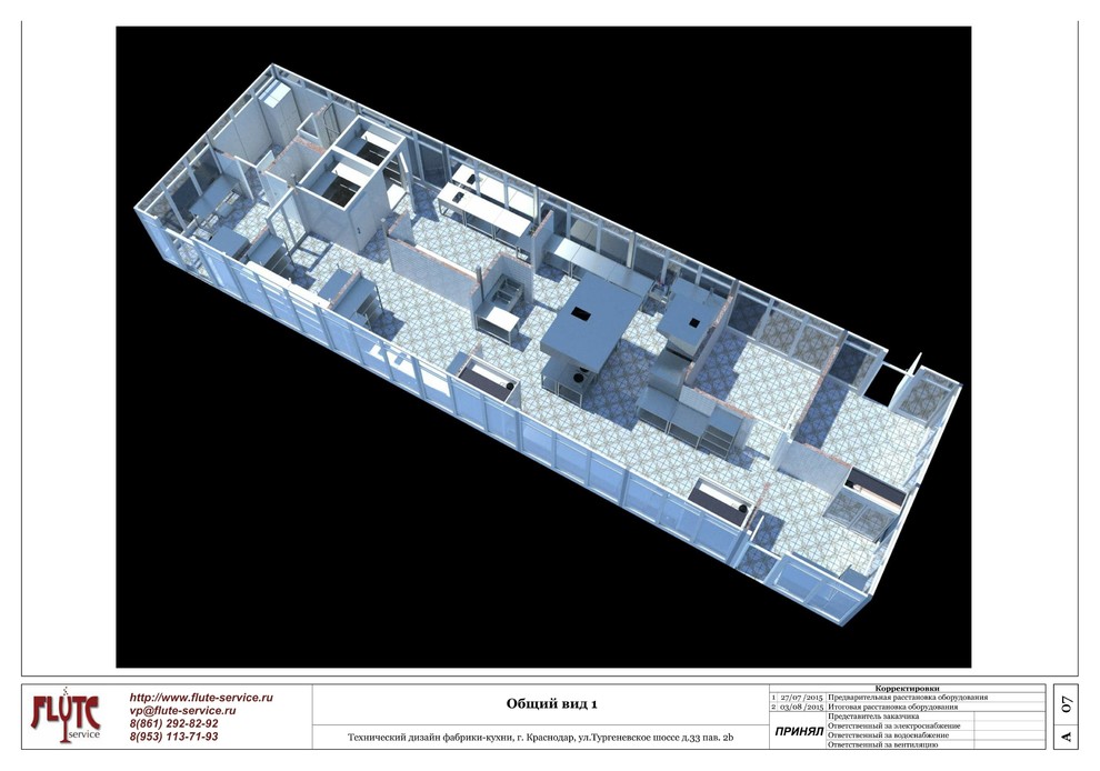 Технический дизайн фабрика-кухня