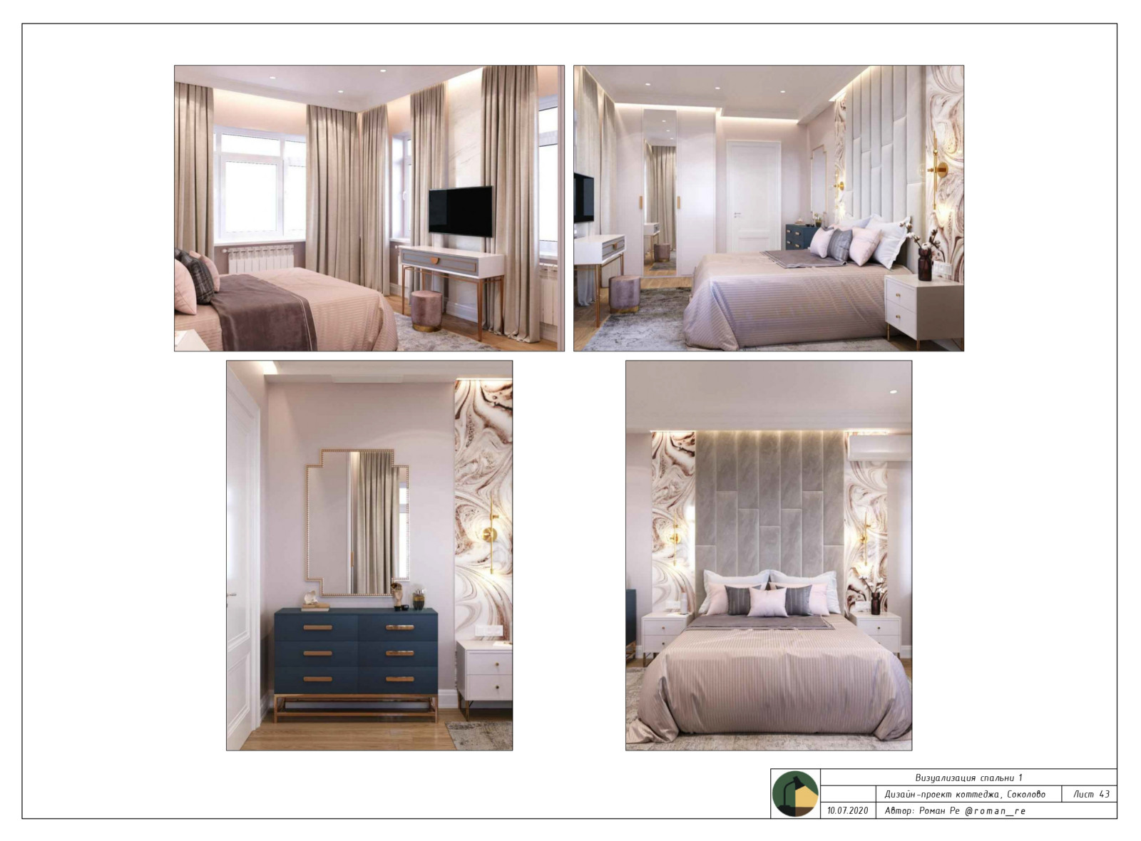 Пример дизайн-проект квартиры