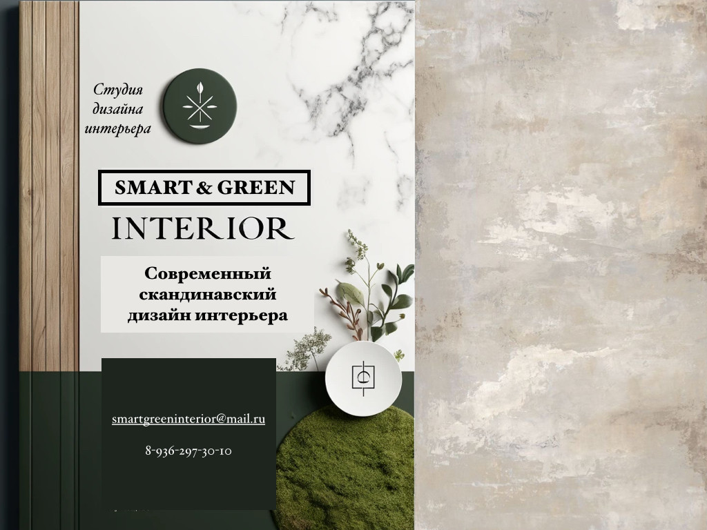 Квартира в стиле скандинавия