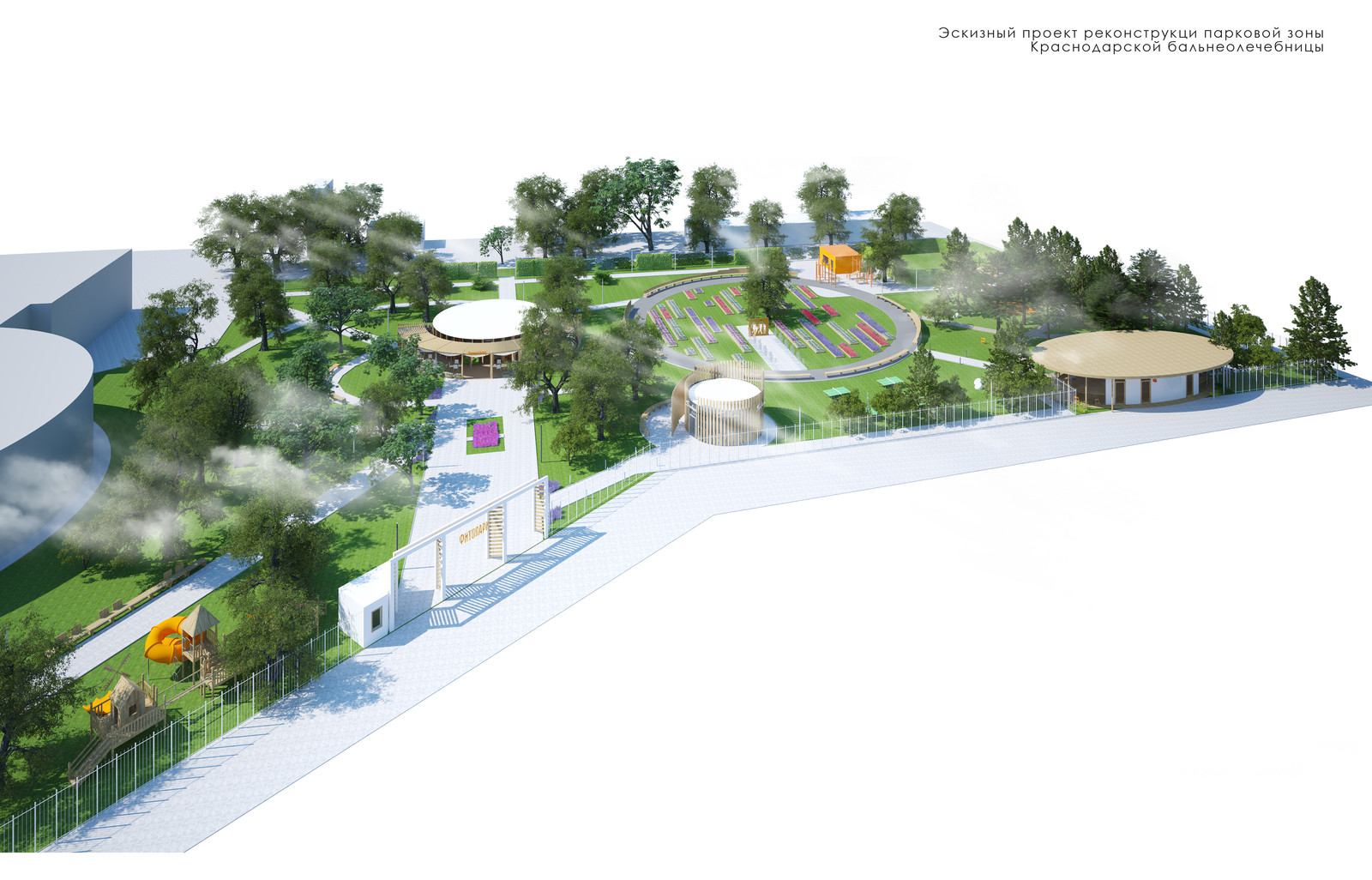 Реконструкция парка при Краснодарской бальнеолечебнице