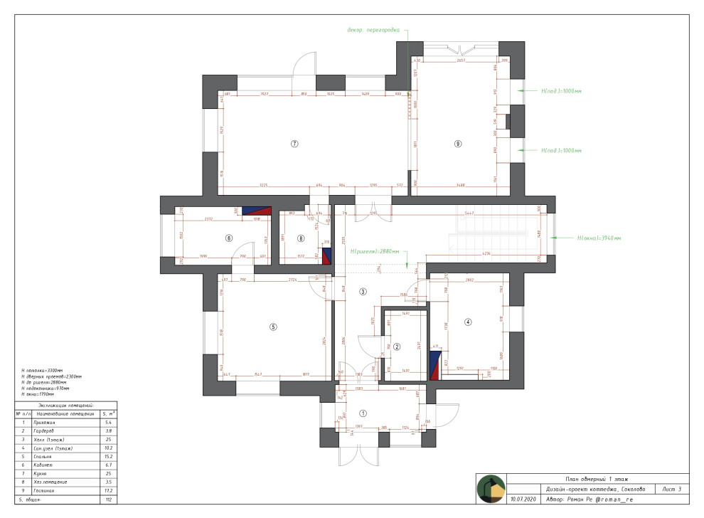 Пример дизайн-проект квартиры