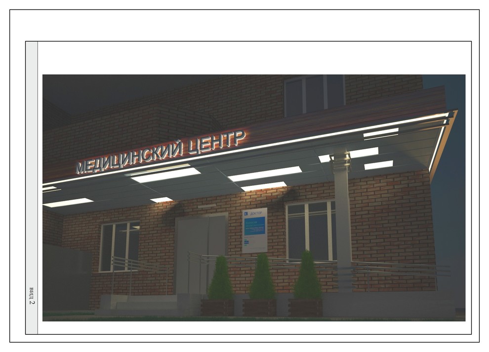 Входная группа (экостиль)