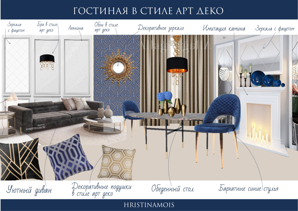 Концептуальные проекты