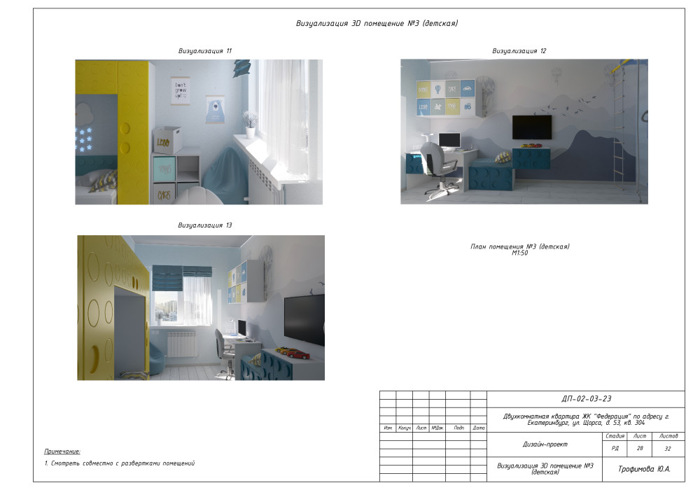 Дизайн-проект