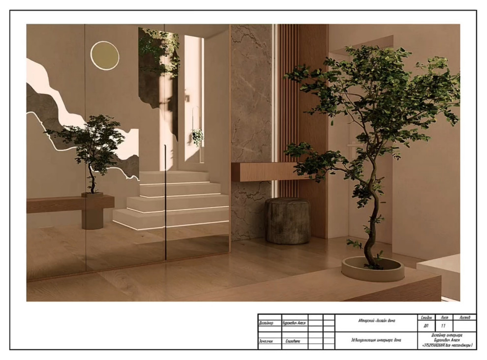 "Природные мотивы"