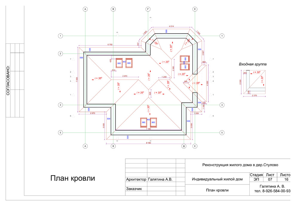 План кровли