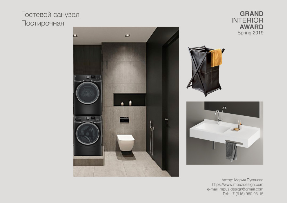 Гостевой санузел, постирочная