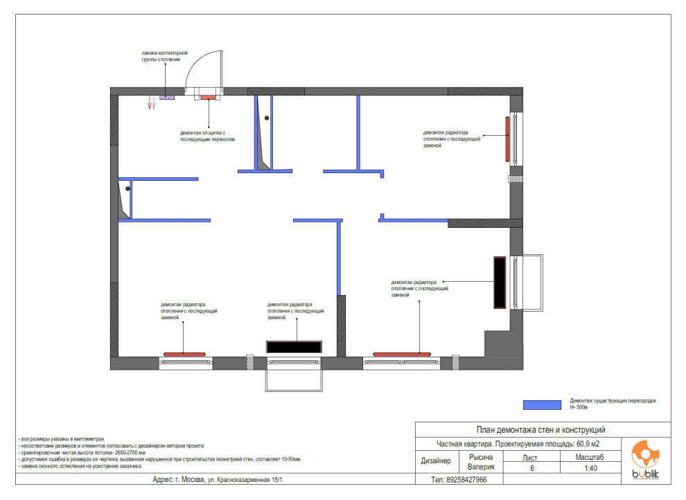 Чертежи для строителей