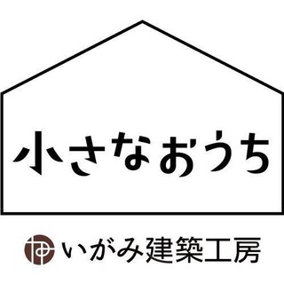 いがみ建築工房 岐阜県各務原市の工務店 Houzz ハウズ