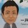 有限会社グリーン住宅