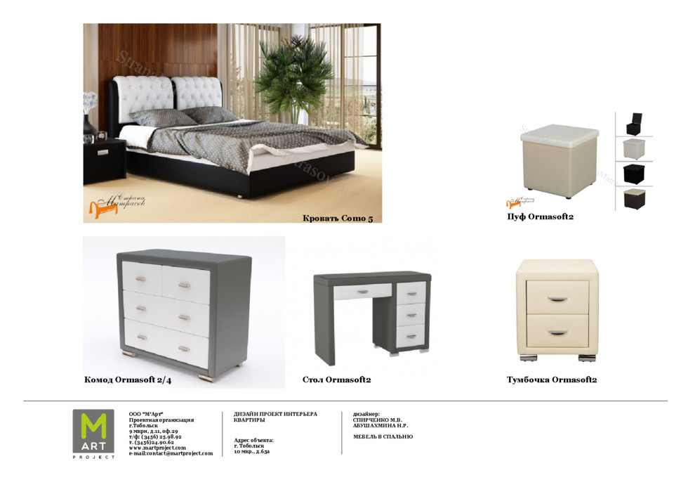 Квартира Змановски