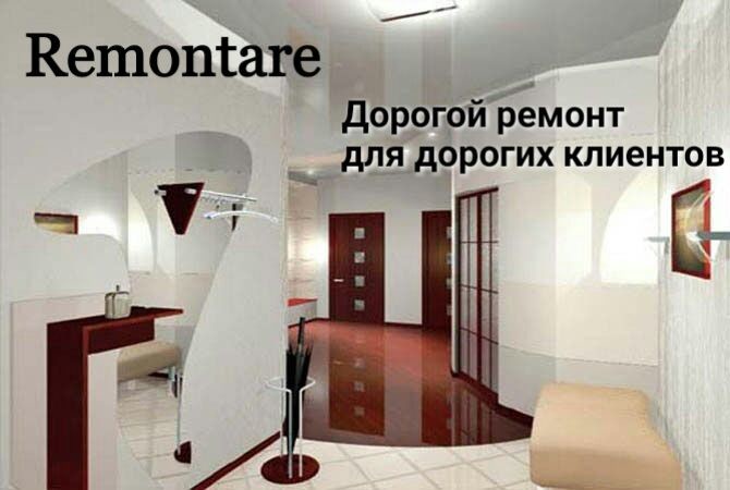 Ремонт, отделка, дизайн. "Под ключ"