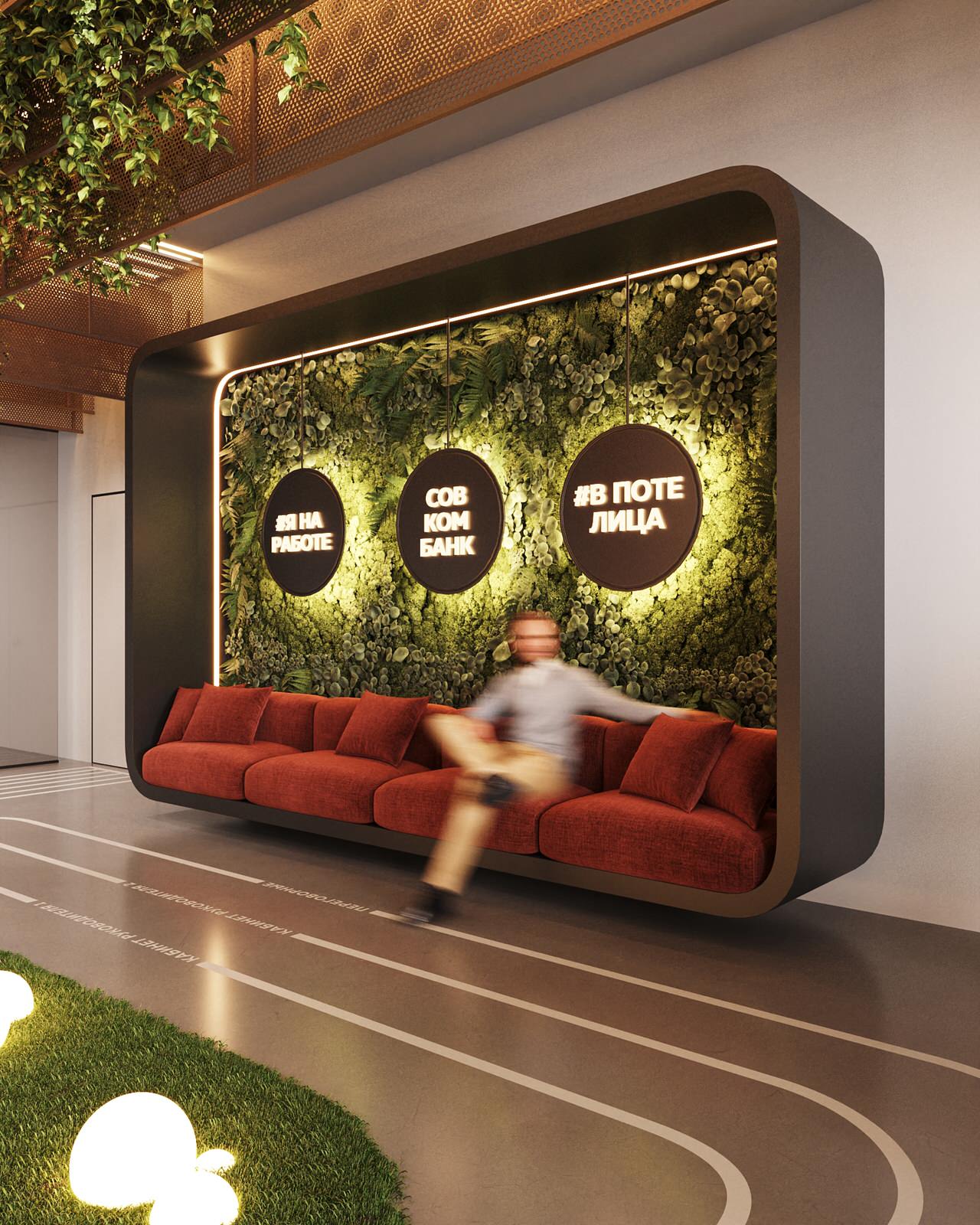 Штаб-квартира Совкомбанк