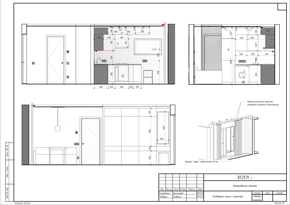 Проектирование технической части ремонта