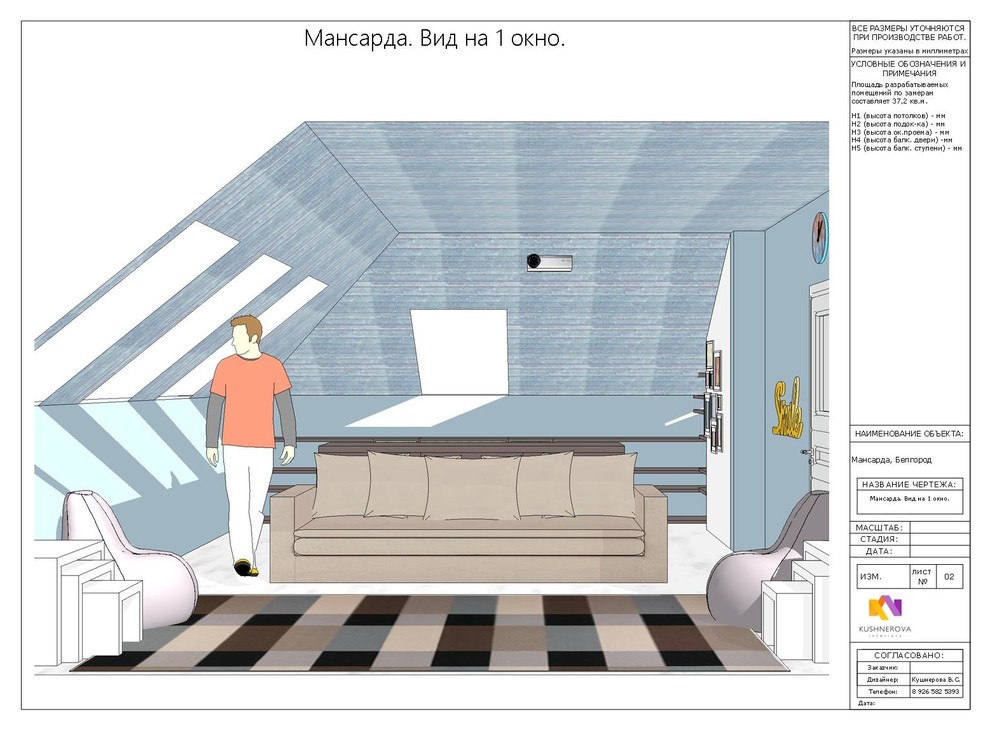 Проект мансарды (37м2) в частном доме, Белгород