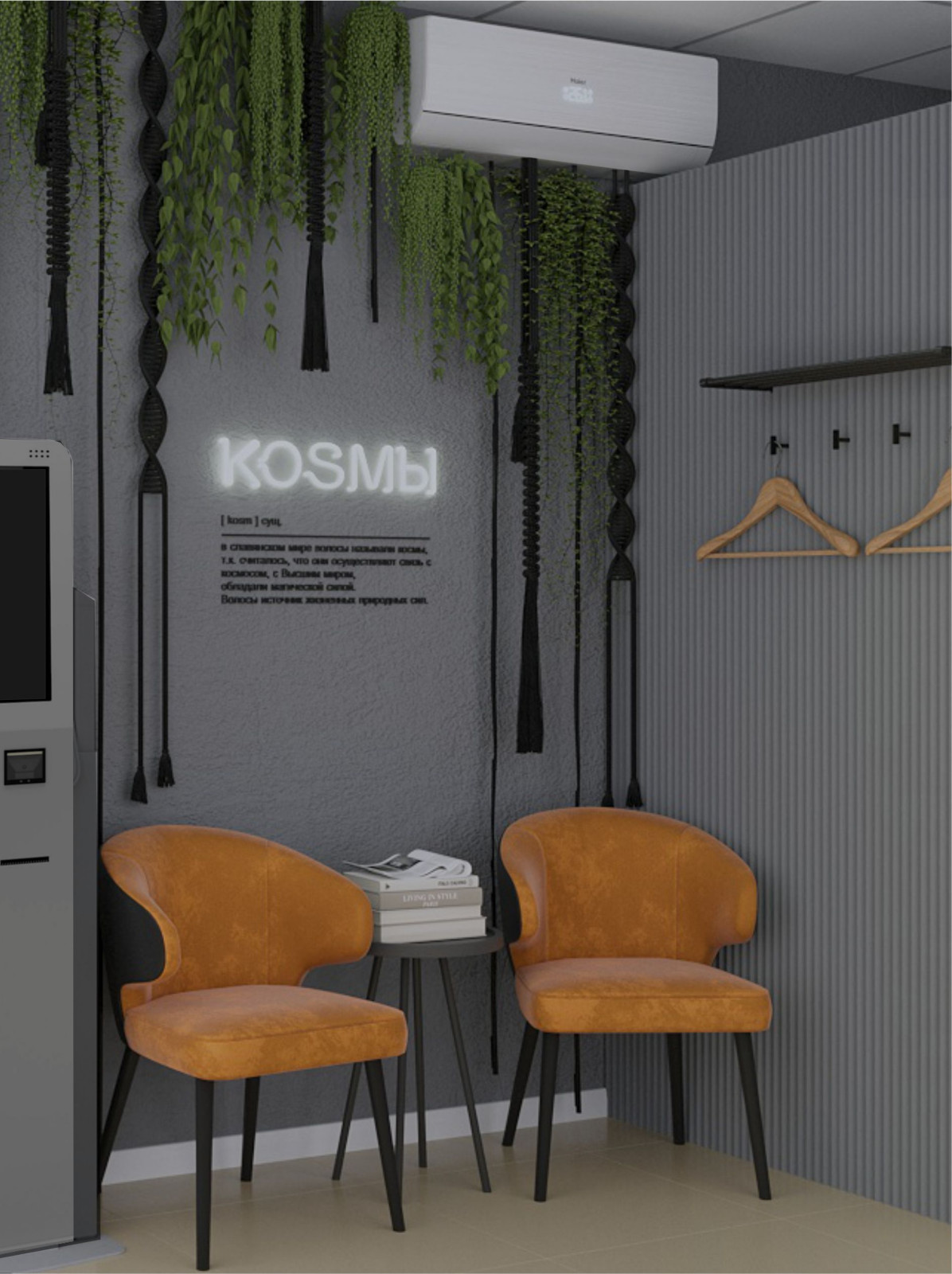 КОSМЫ салон красоты