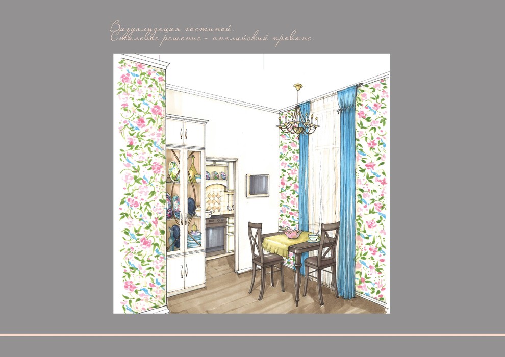 Эскиз интерьера гостиной