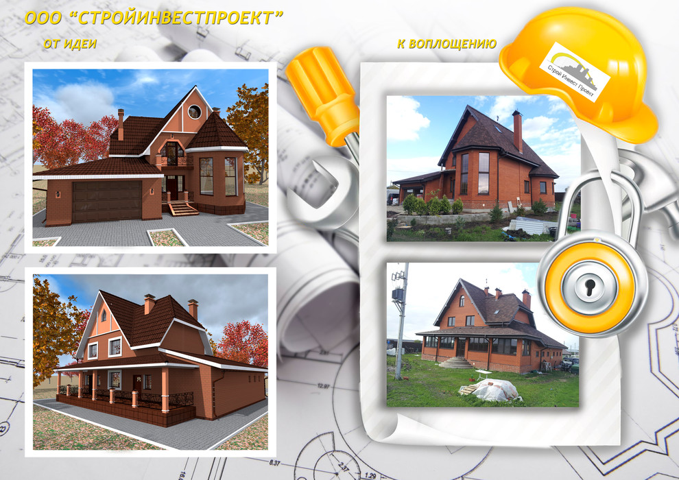 Коттедж. Серебряные ключи