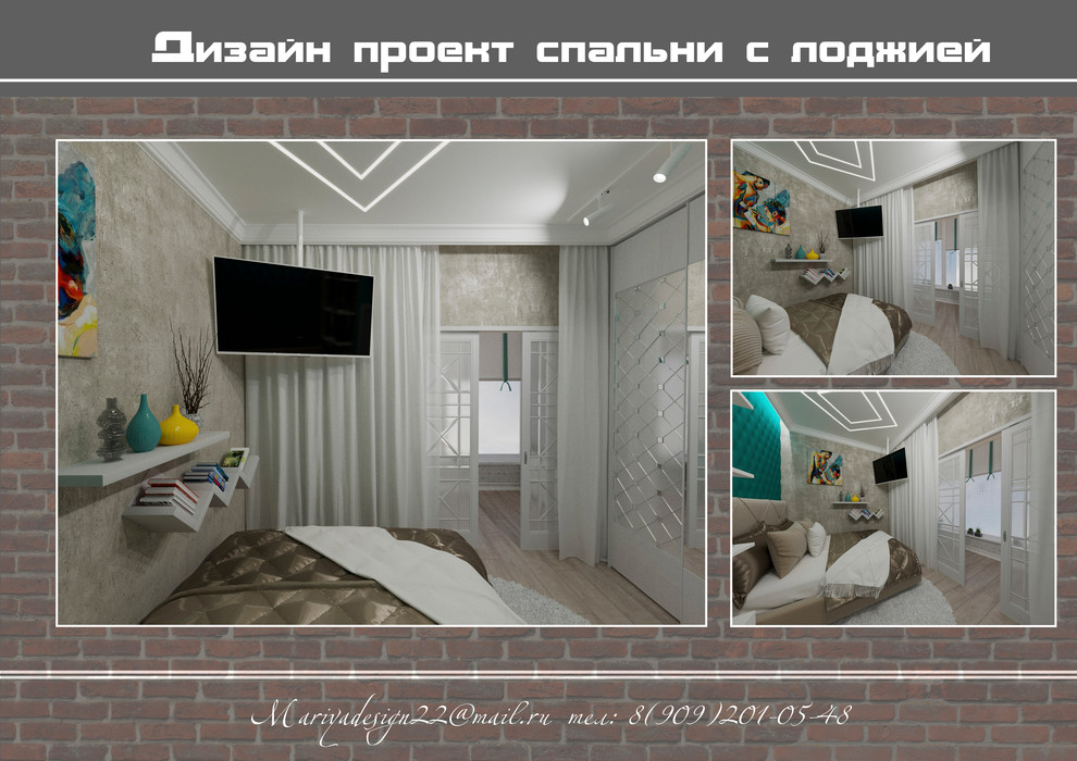 Спальня с лоджией