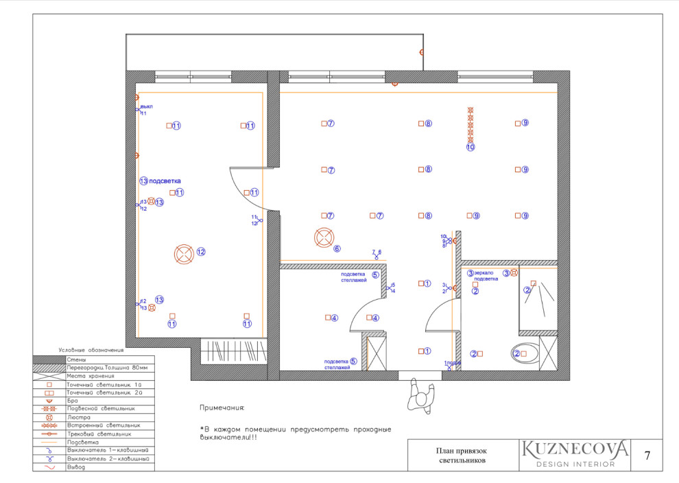 Дизайн проект квартиры 59 кв.м.