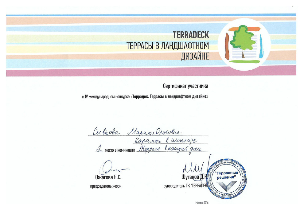 Проект террасы "Карамель в шоколаде"