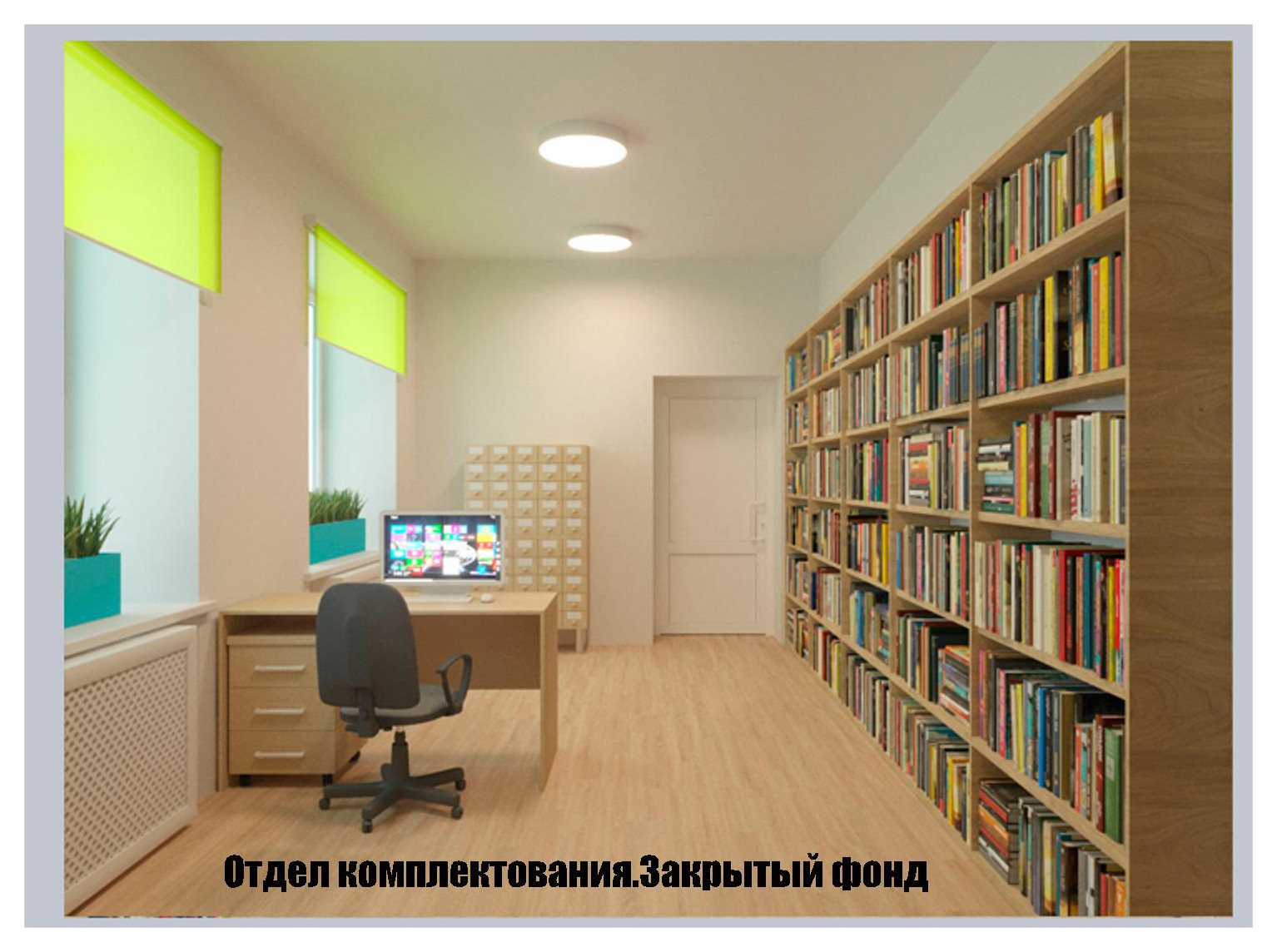 Взрослая и детская центральные библиотеки г.Елово Пермский край