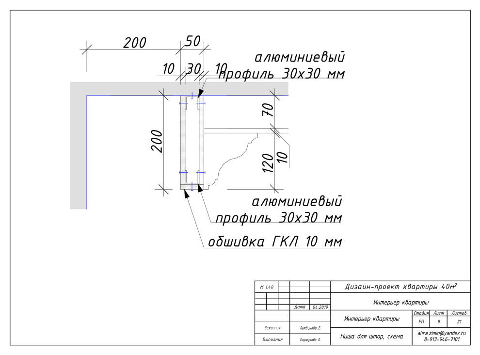 Дизайн-проект квартиры для Екатерины