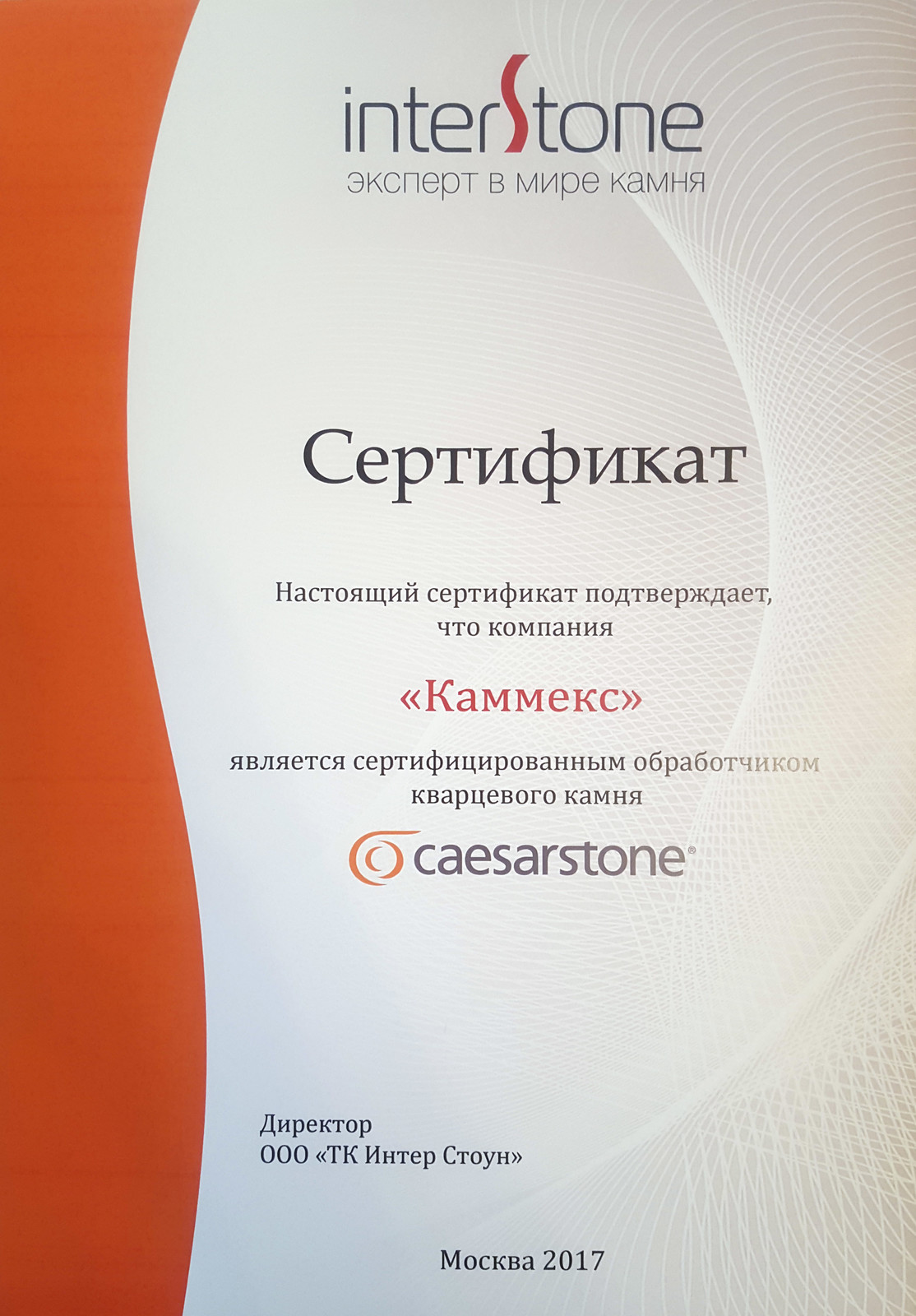 Сертификаты