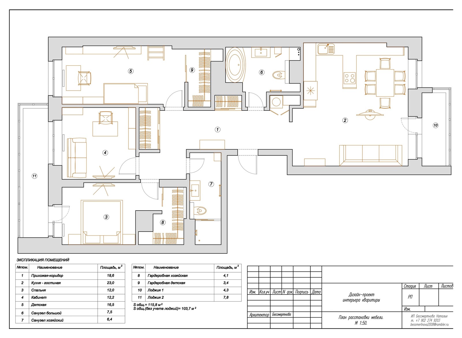 Квартира в ЖК "Современник"