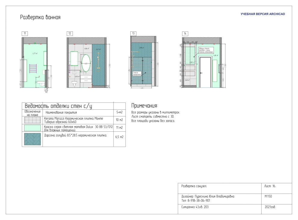 дизайн-проект 3-х комнатной квартиры