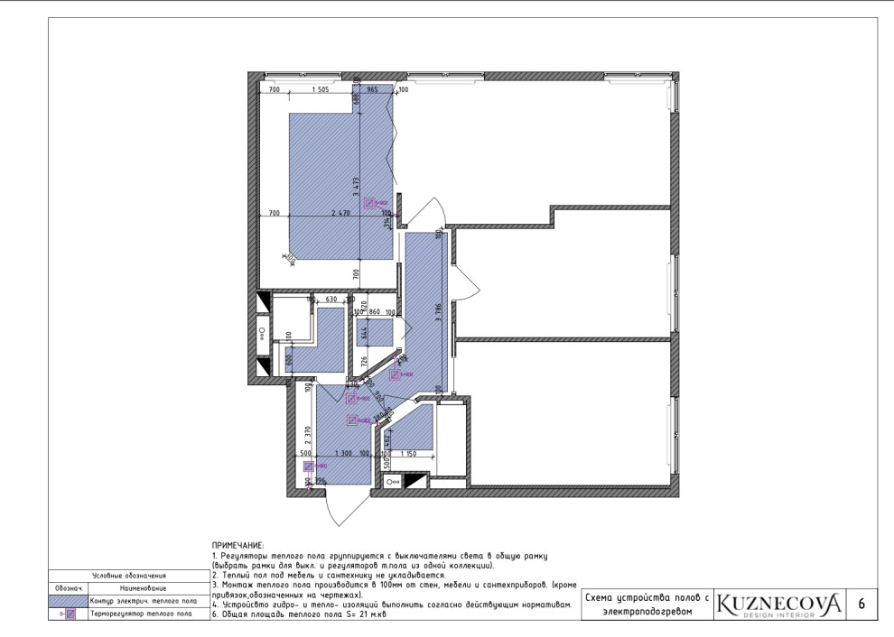 Дизайн проект квартиры 85 кв.м.