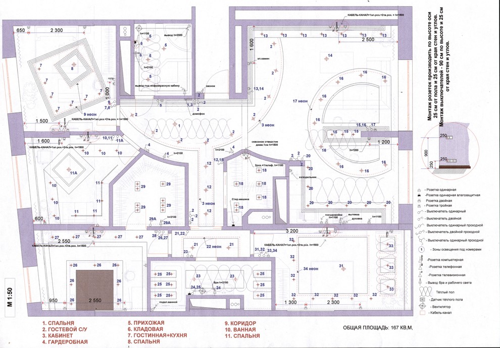 Электромонтажный план квартиры на 170 кв.м.