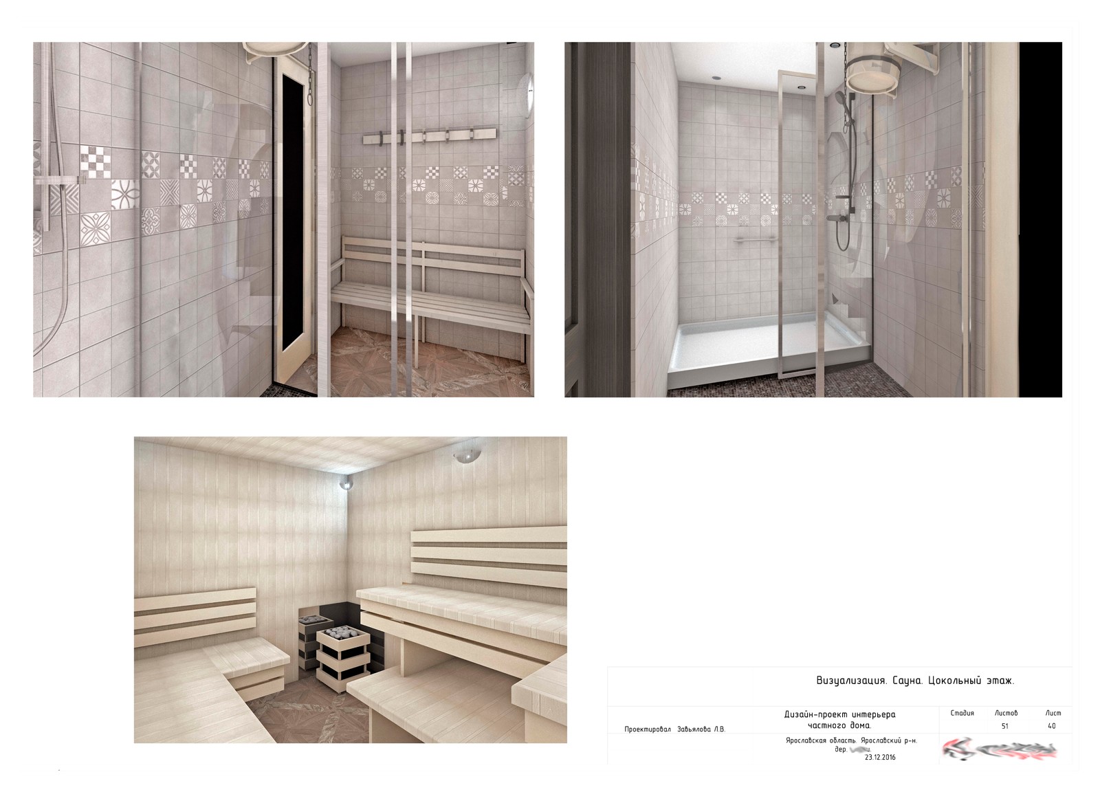 Частный дом 300м