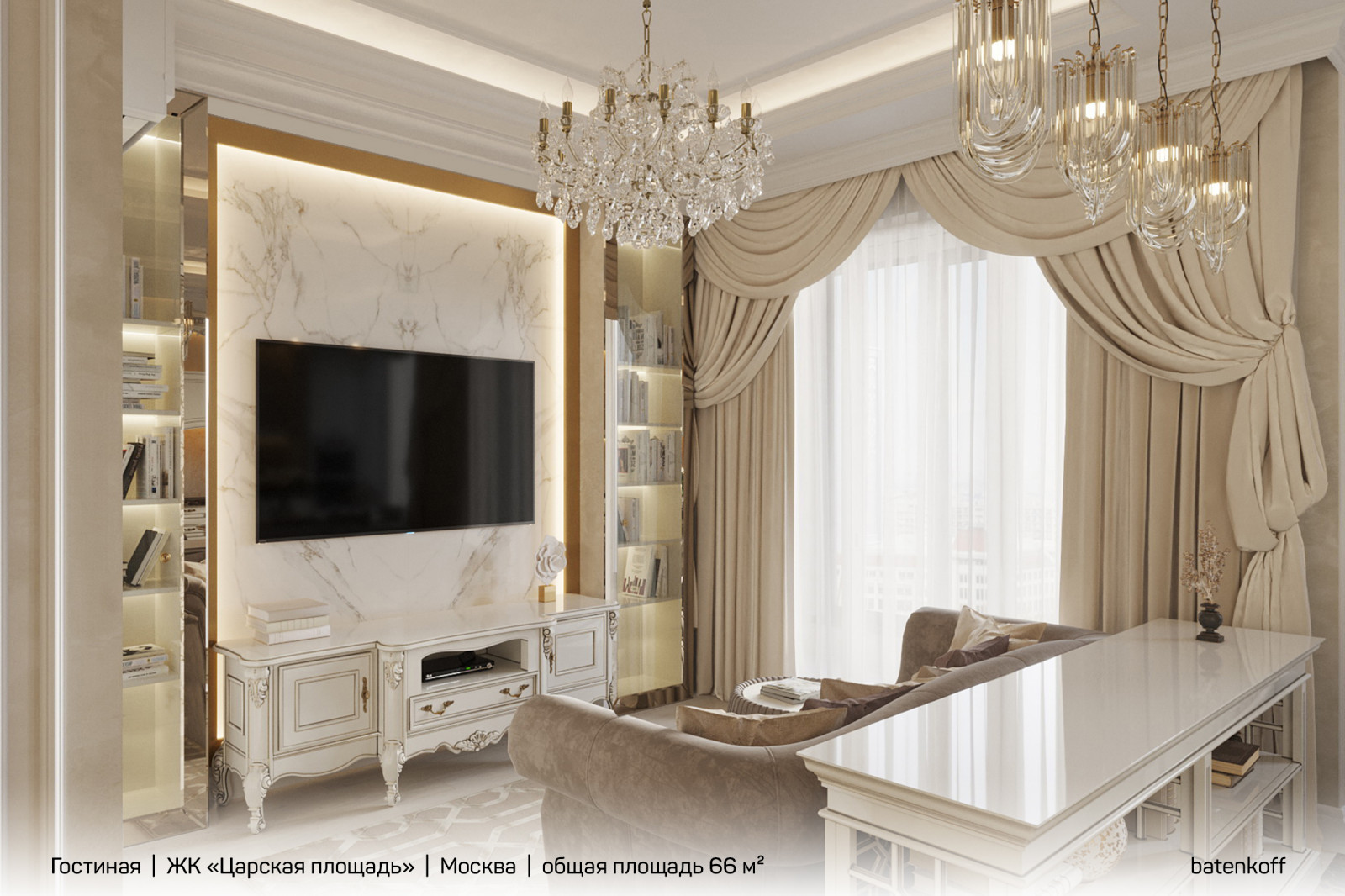 ЖК «Царская площадь», г. Москва, 66 м²