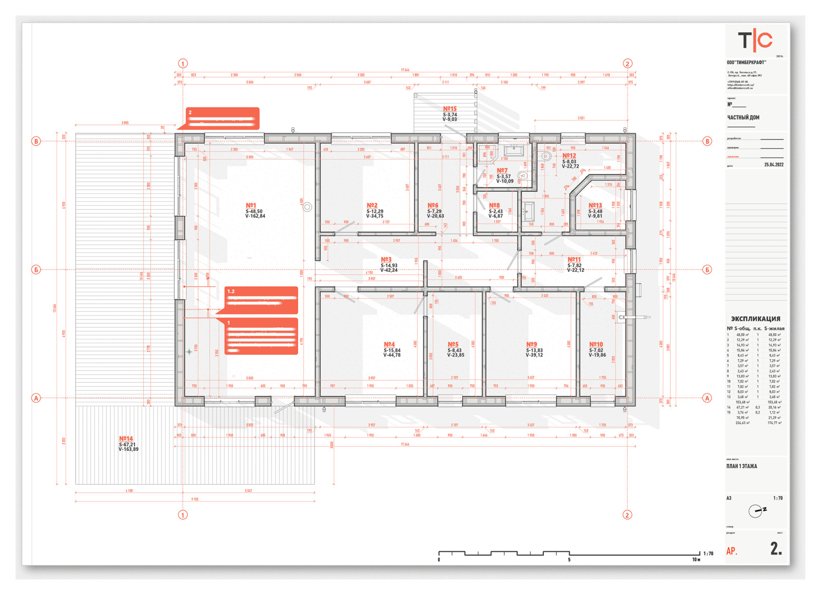 Частный дом 2