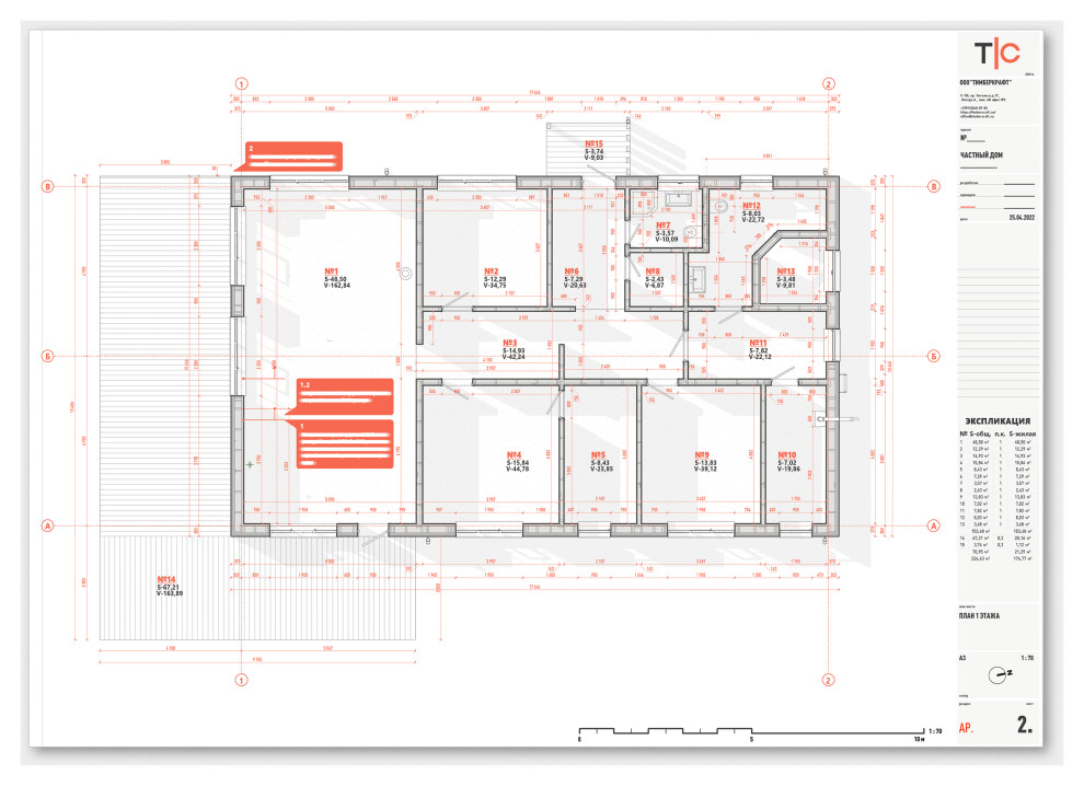 Частный дом 2