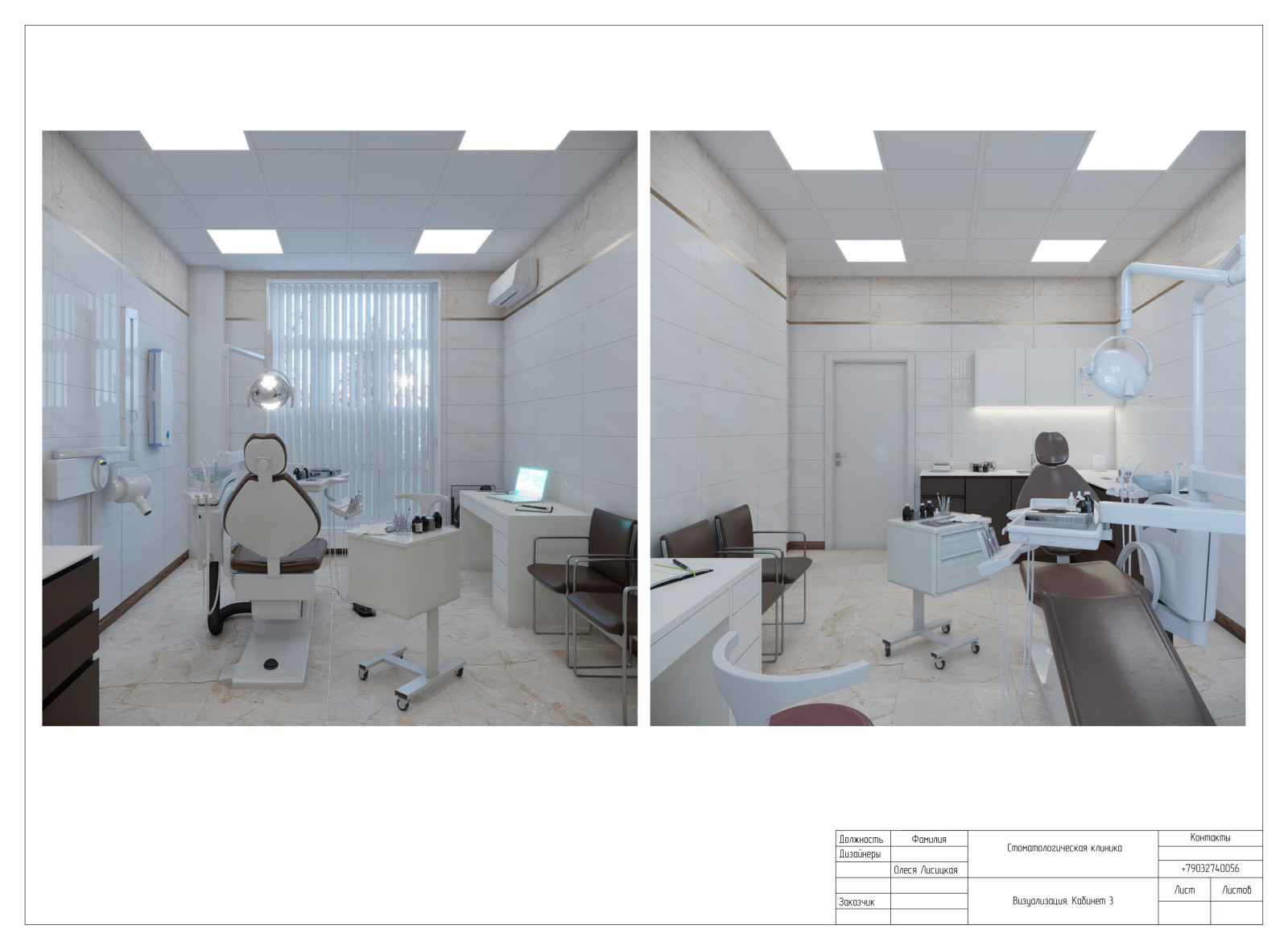 Стоматологическая клиника