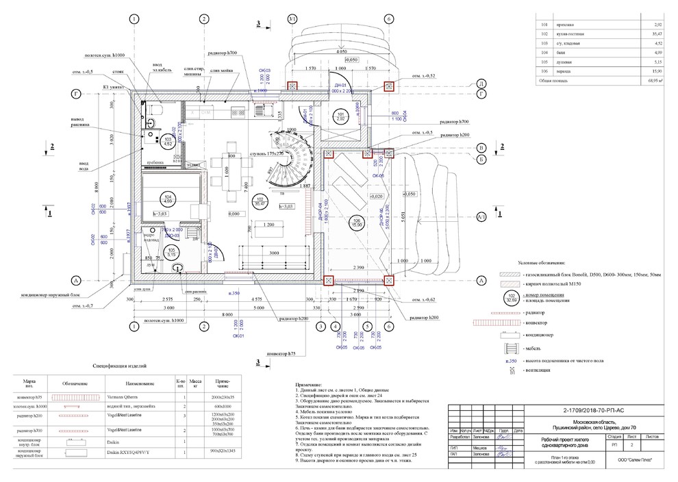 Проект жилого дома