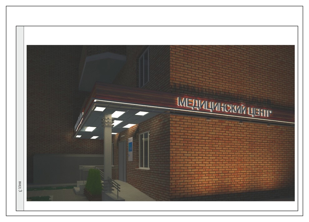 Входная группа (экостиль)