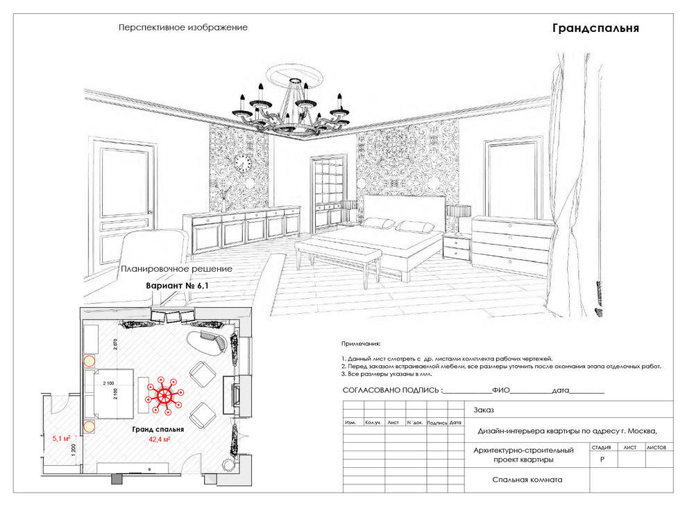 Проект дома