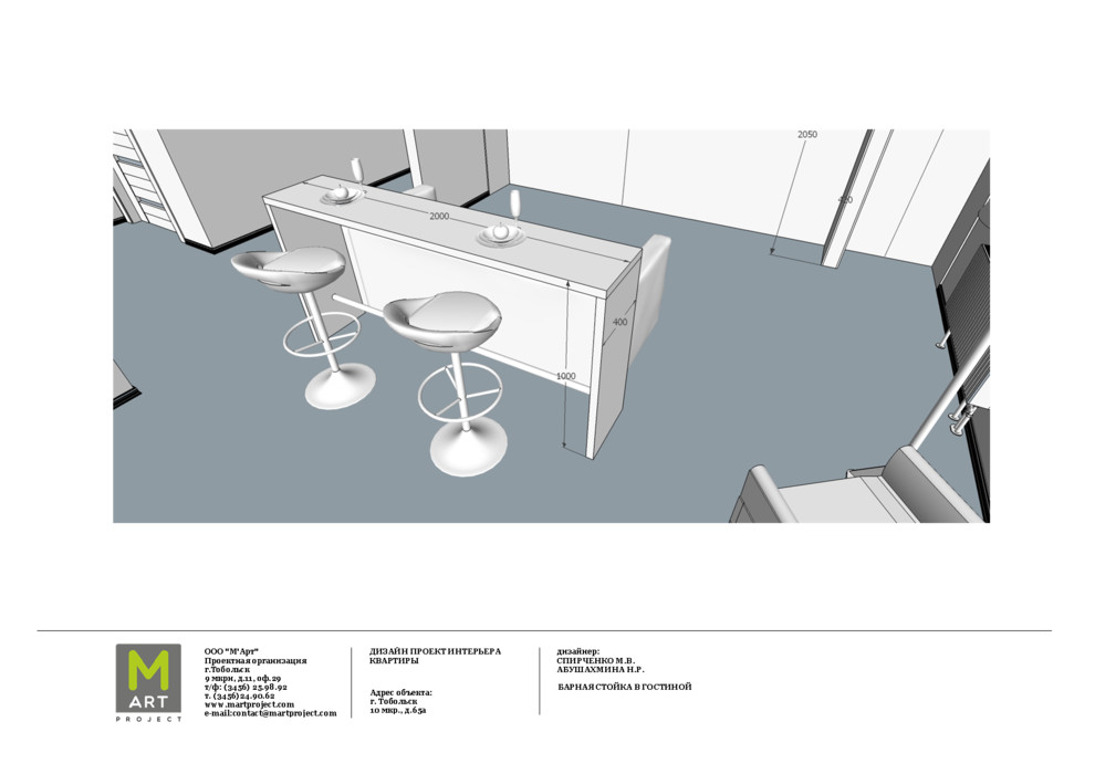 Квартира Змановски